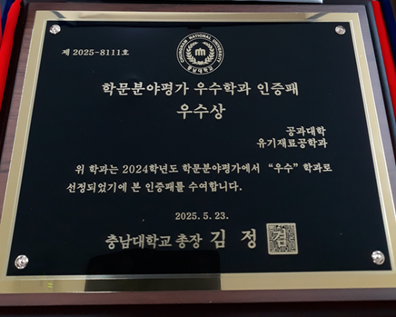 유기재료