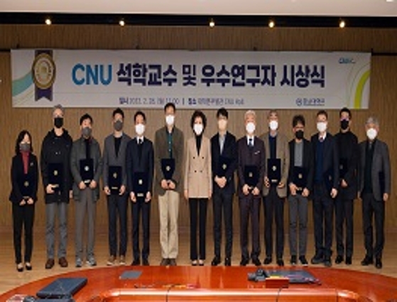 CNU 우수연구자 연구실적 부문(CPR) 선정