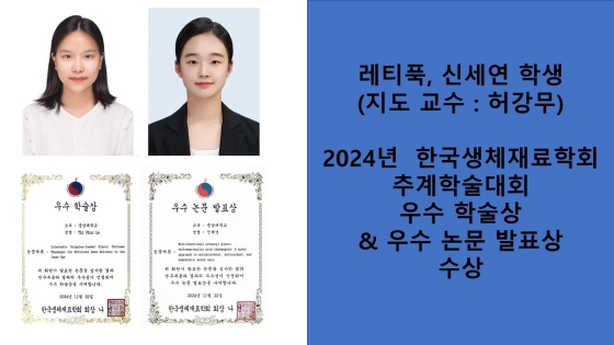 유기재료공학과